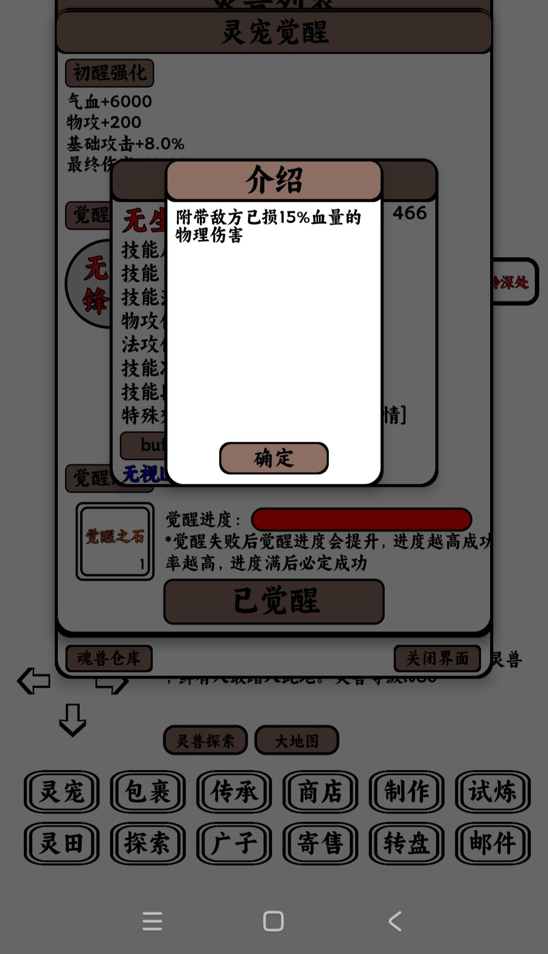 关于宠物 2