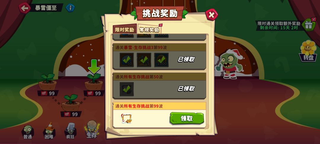 没啥好说的，全部二倍速速通截图
