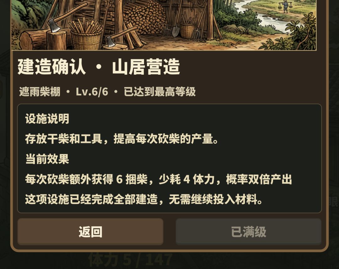 游戏做好一点行不行？ 3