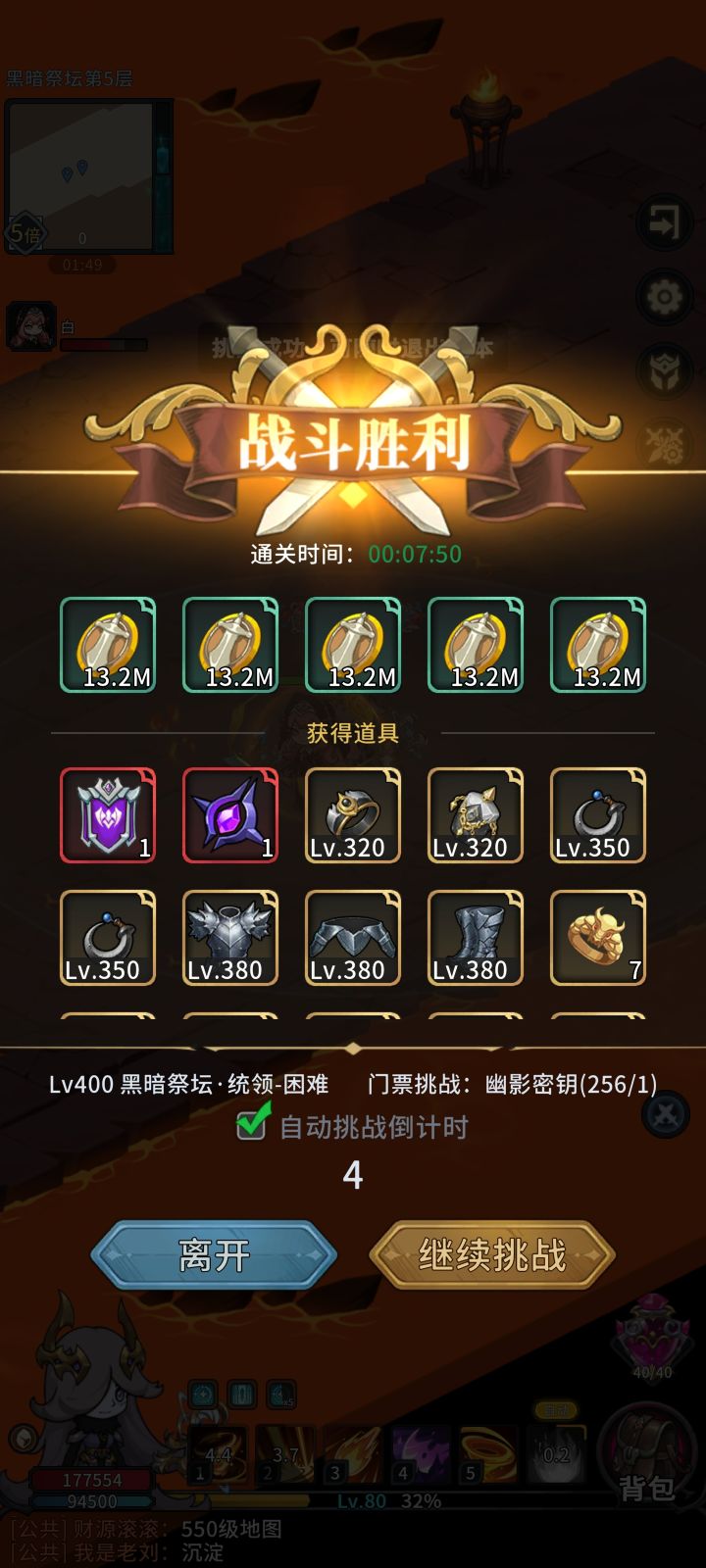 纪念一下出货的一天截图
