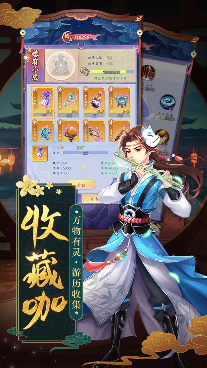 天剑奇缘 5