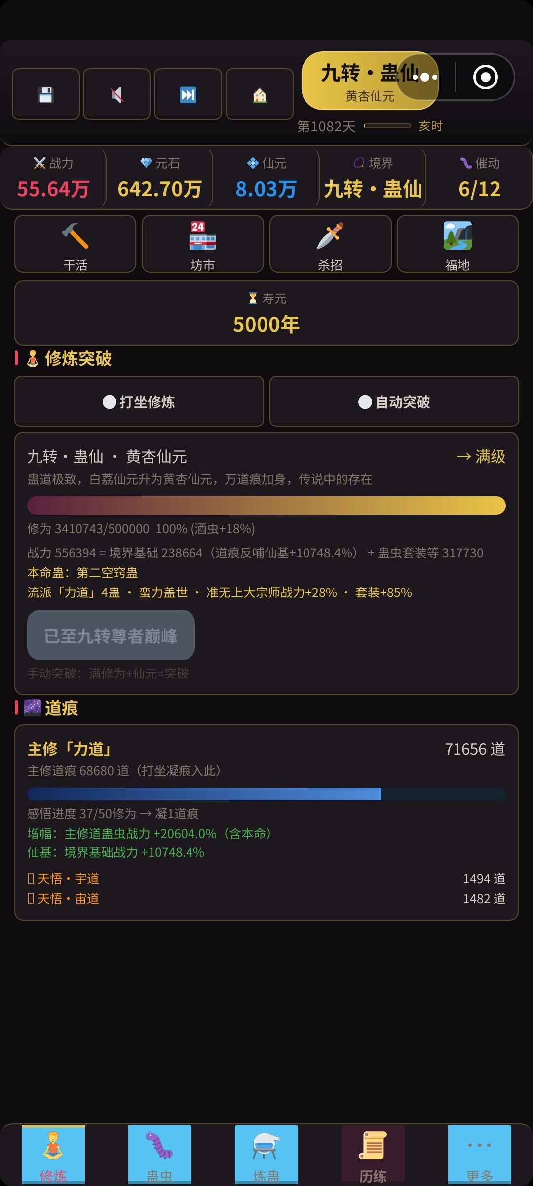 战力 1