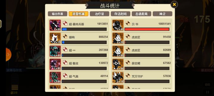 贝爷永远滴神截图