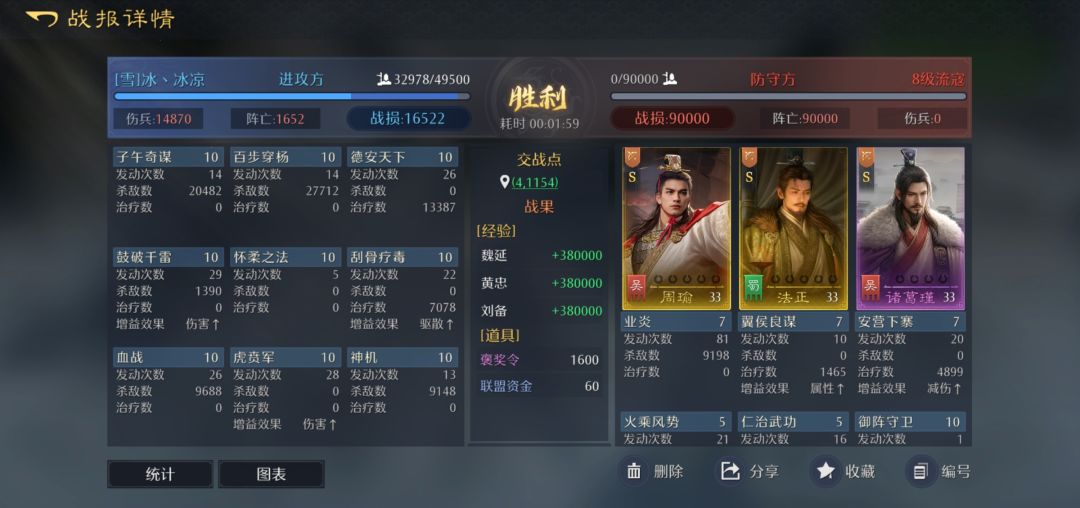 出个一键切换技能装备兵法方案吧 2