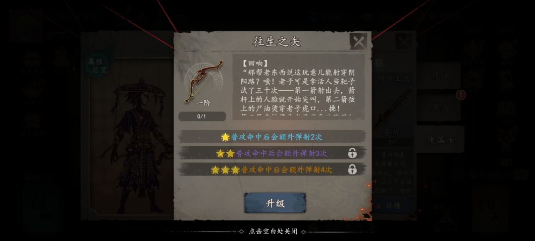阴阳王剑 2
