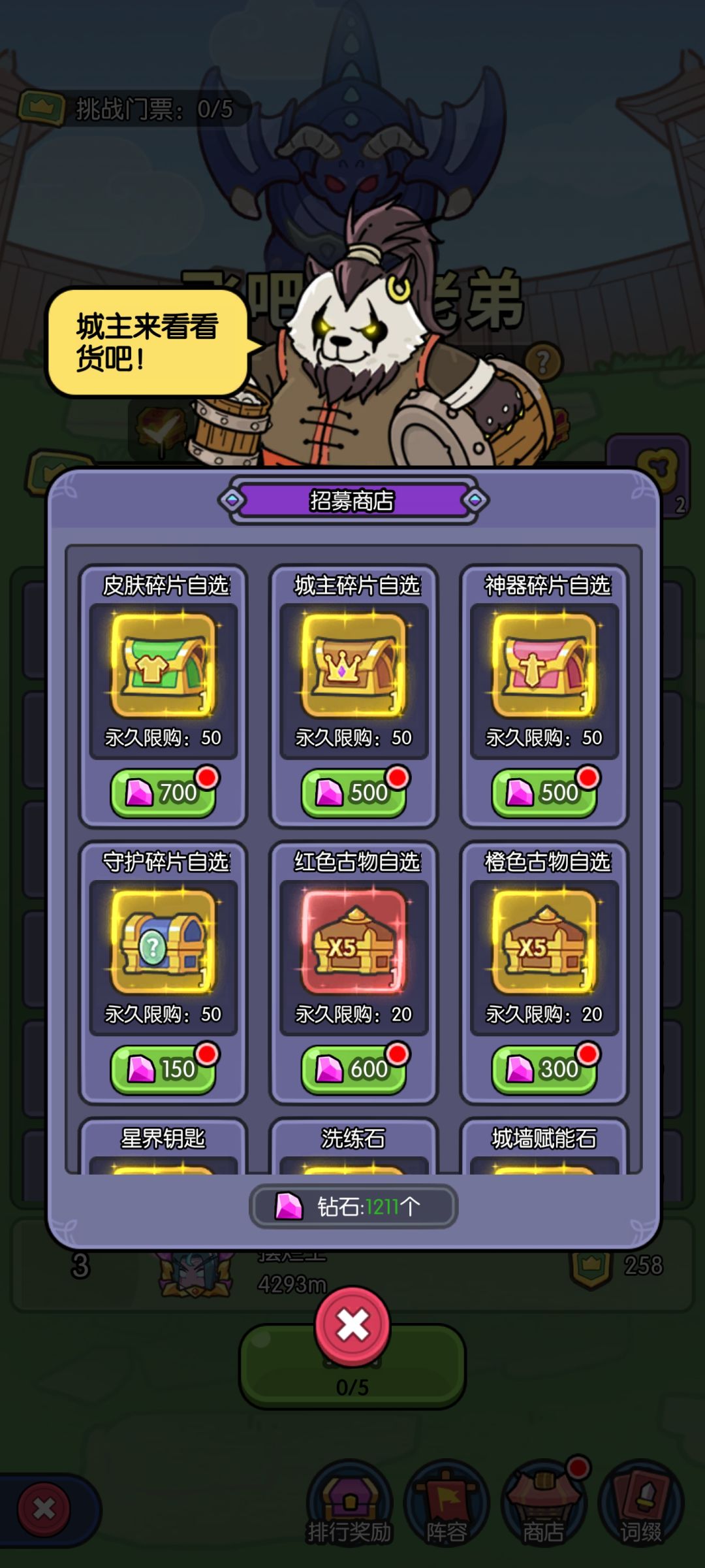 这活动商店好坑呀 1