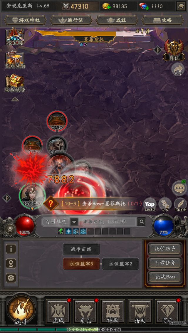 爽刷交易,构筑无敌流派 1