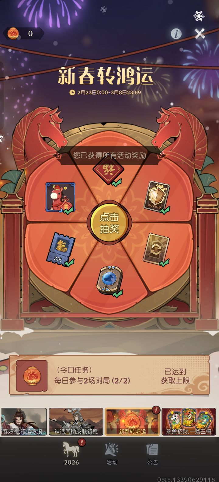 红点bug,策划能不能修一修截图