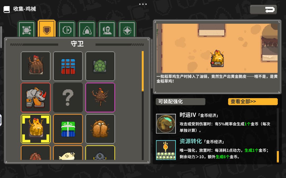 煤气浣熊的一个打法,感觉还行 2