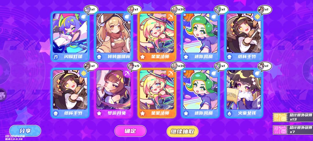 这概率认真的吗? 3