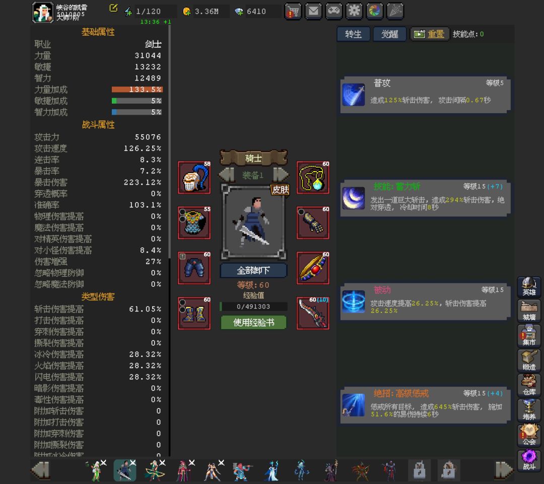 雷法厉害吗还是就用火法就行了 2