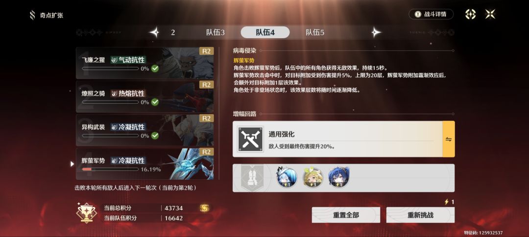 矩阵叠兵六队胜利结算,坐等下期 4