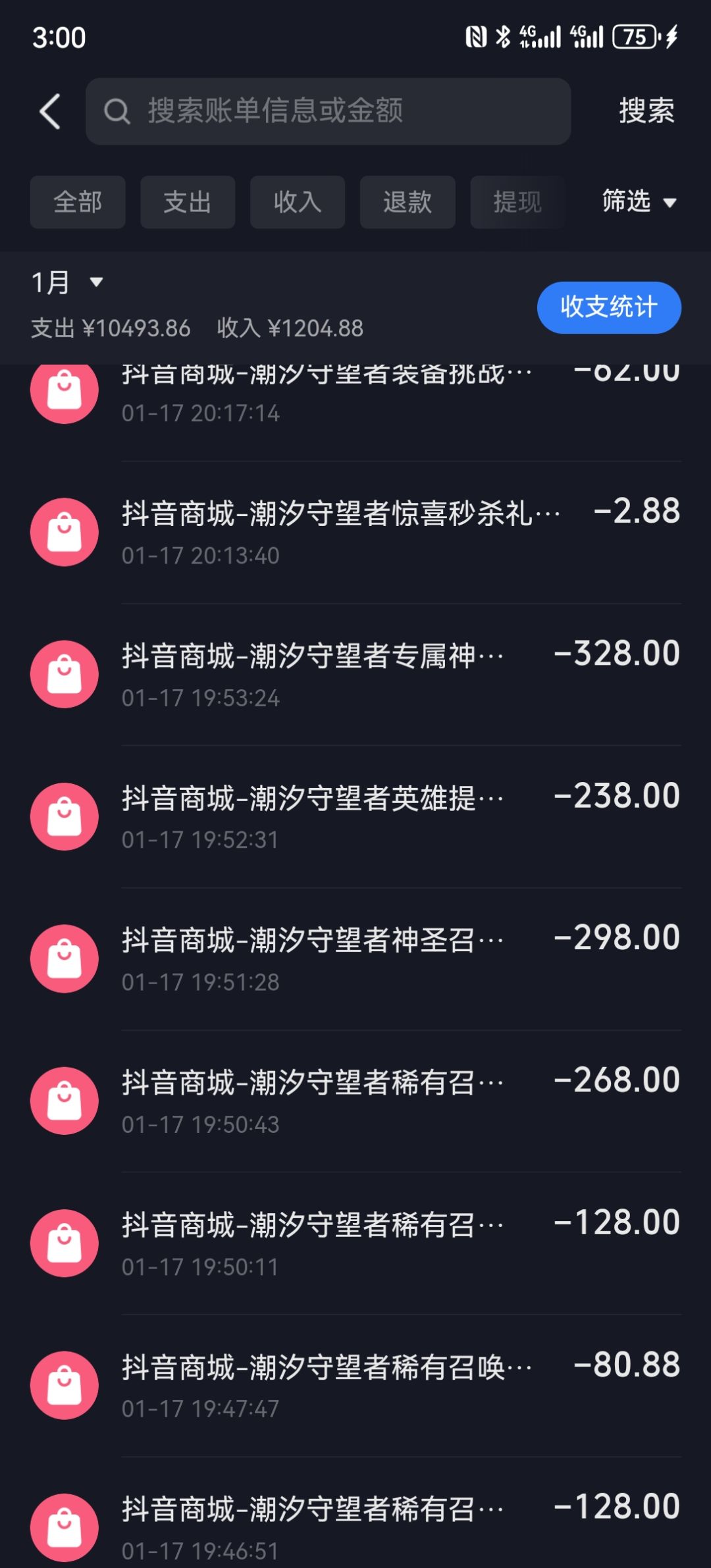 我是上个月14号抖音上看到,才开始玩的。 4
