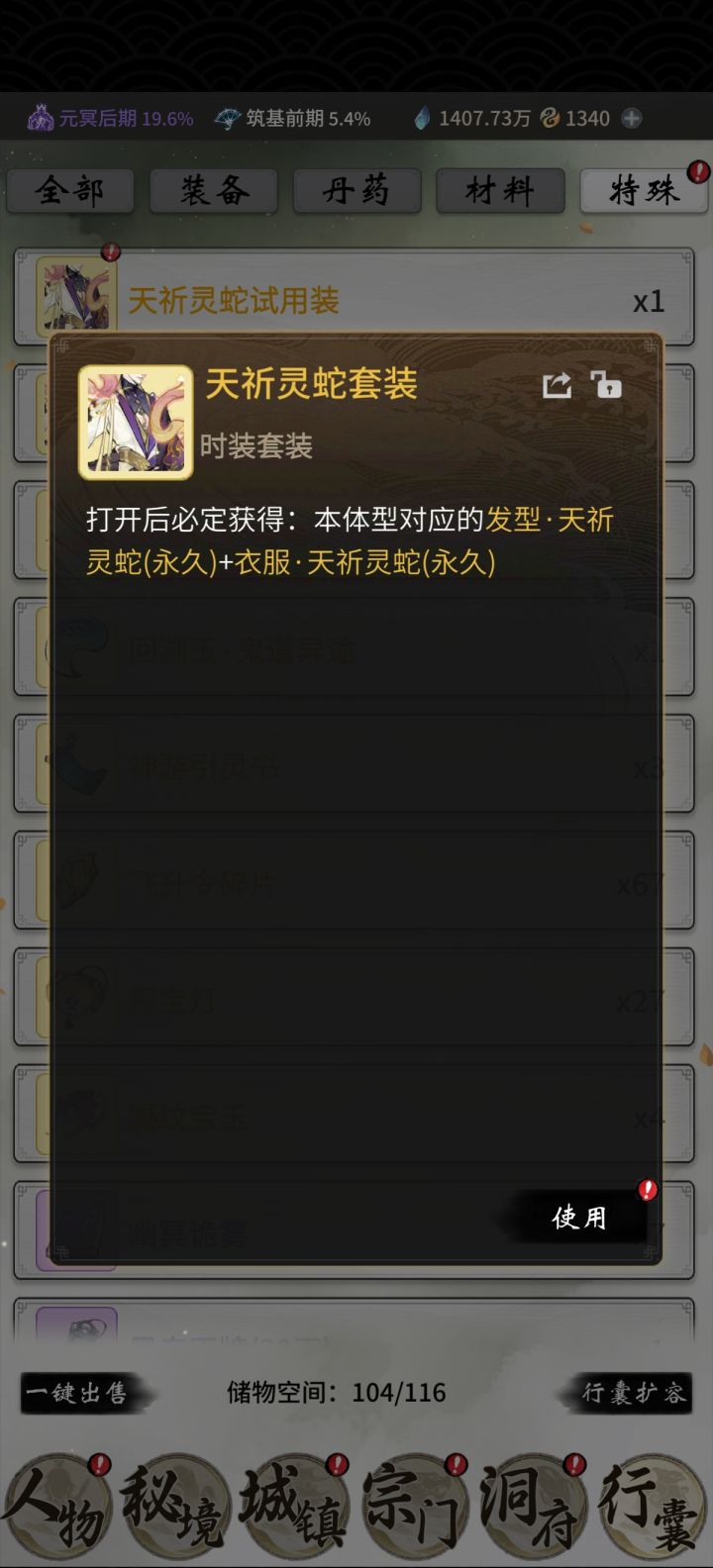 孩子们我抽中了截图