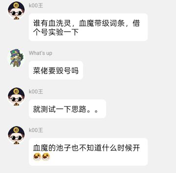 来不及为t0.5的三刀悼念，赶到战场的是菜佬的指点