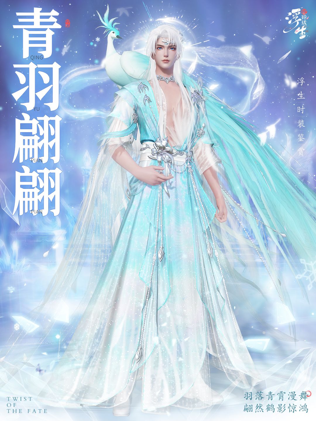 青羽随风起,翩翩入云栖。 2