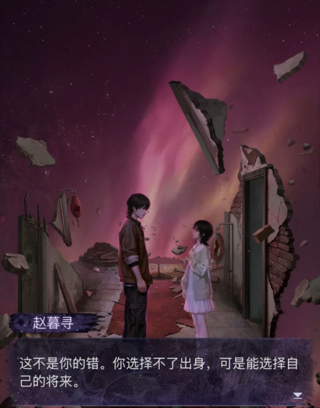 梦里不知身是客 8