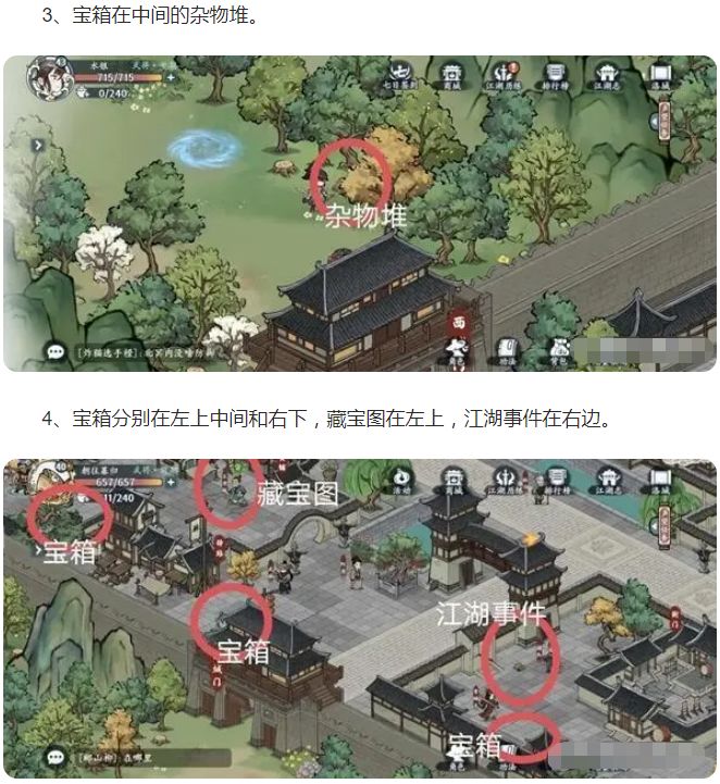 方寸对决洛城江湖见闻攻略 2