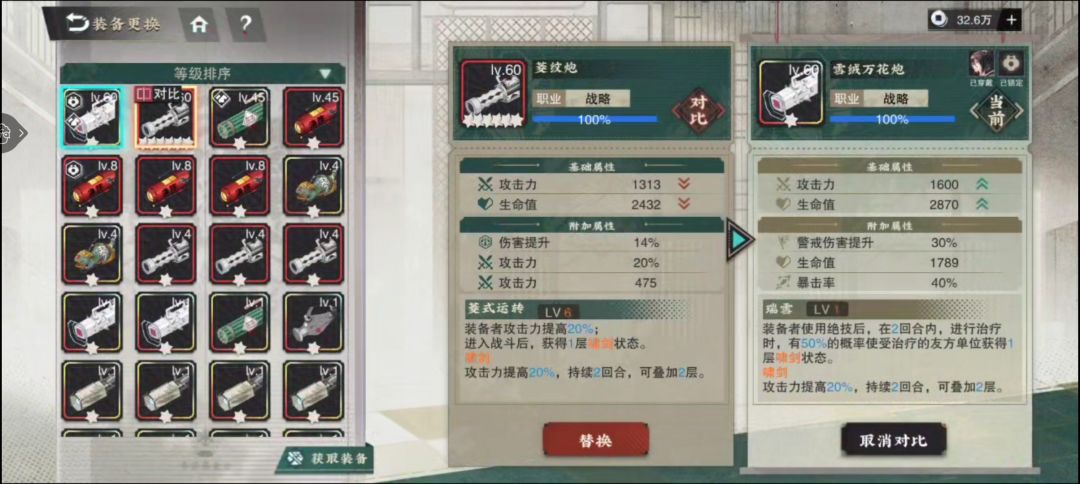 花呗用哪个武器好？截图
