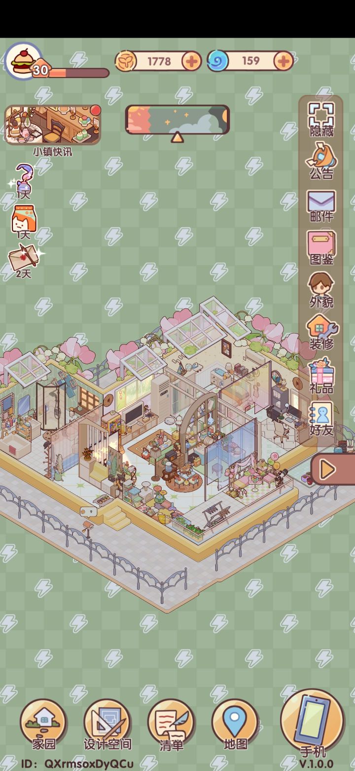 小屋子~截图