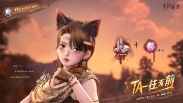 ♾️2.0祷声起诸大地 | 缤纷商品上新