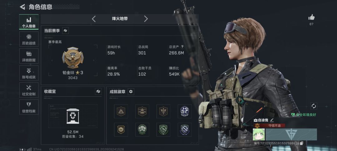 拿到了 3