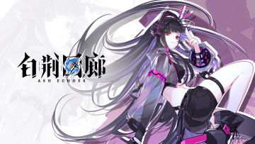 《白荆回廊》同调者演示 - 司危