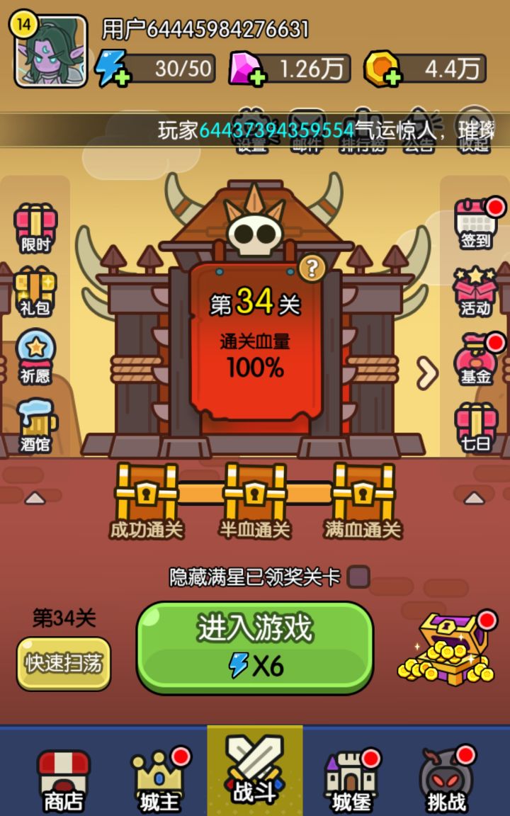 【打卡活动】打卡第五天,34关已过截图