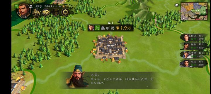 180剧本子嗣登场怎么触发，随机的吗？截图