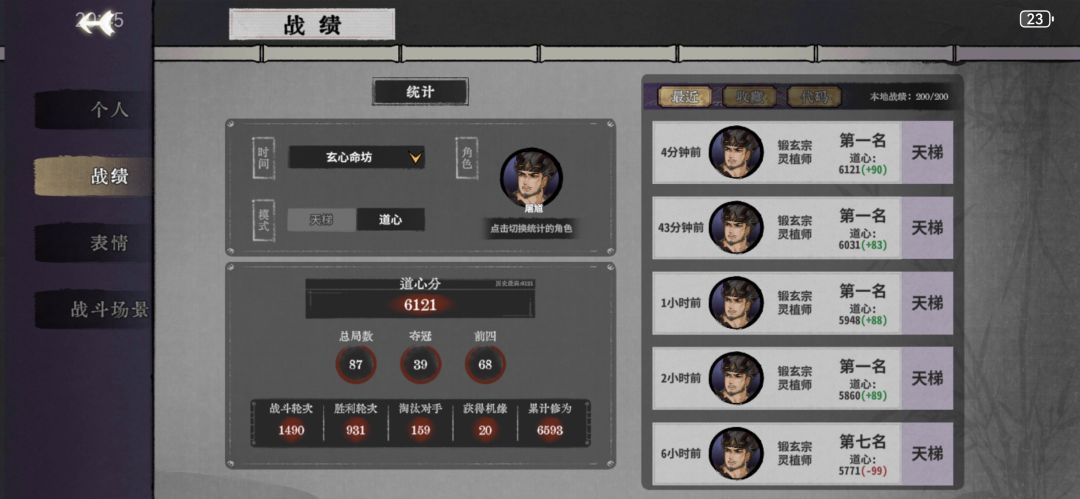 我是无敌白沙大王 1