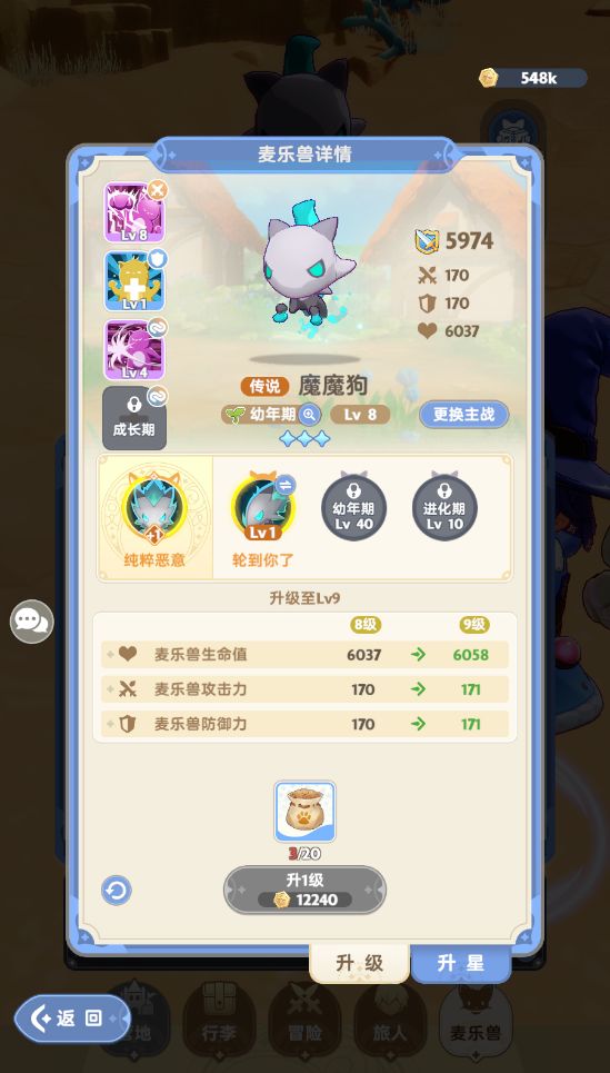 请教大神:麦乐兽招式加成主角面板吗?截图