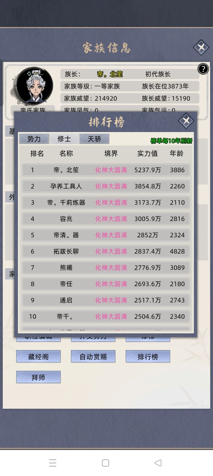 帝氏家族坐拥三大巨岛，无敌于海域，无敌老祖有杀穿所有家族之实力，奈何老祖没有争霸天下的雄心，家族只好多多培养人才好为一统整个海域做准备[表情_酷][表情_酷][表情_酷]截图