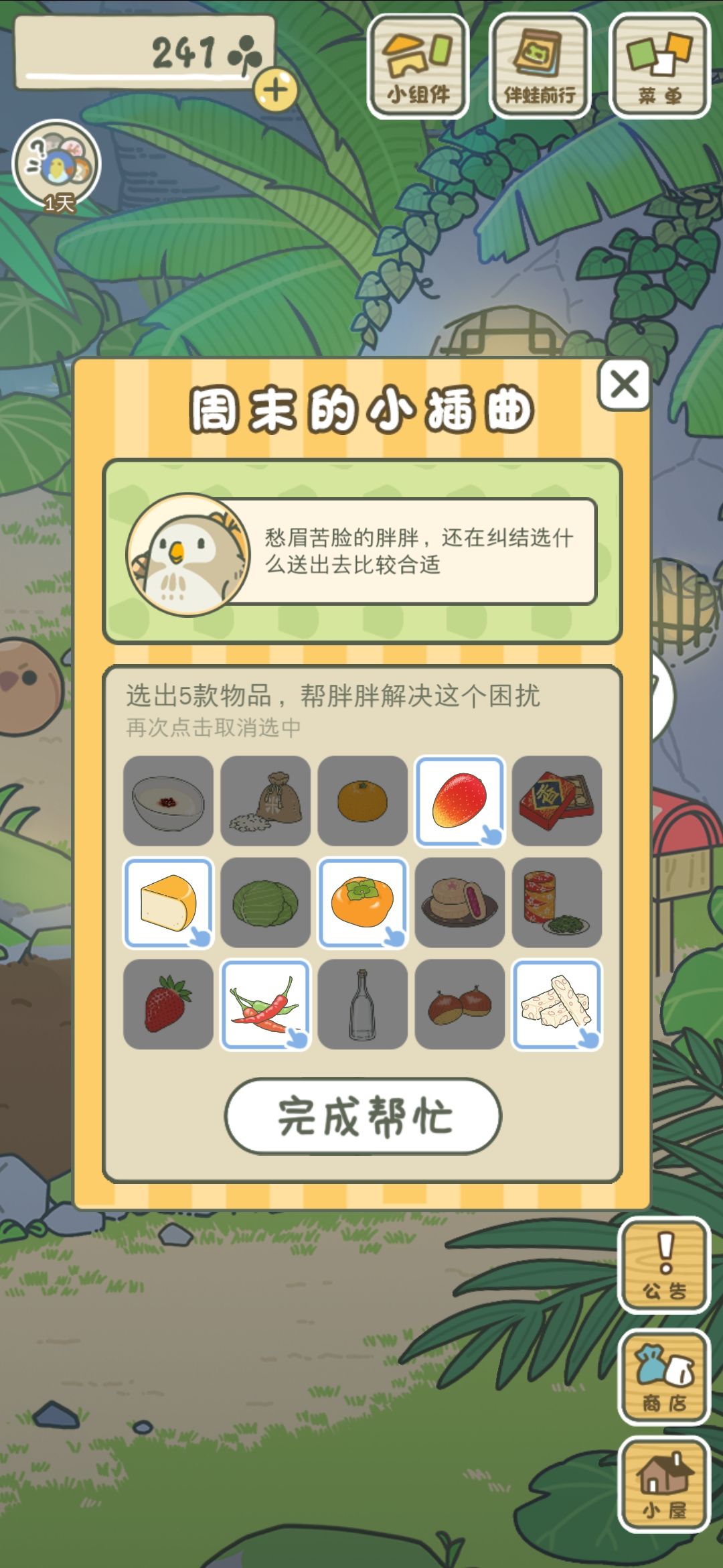 等下个星期👀开盲盒😌 2