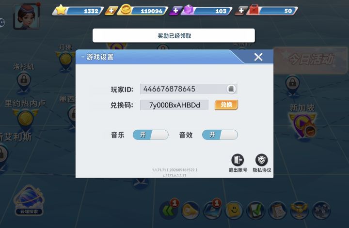 还没领就显示领了
ID:446676878645截图