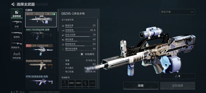 新皮肤+天才少年的快乐(非楼主号)截图