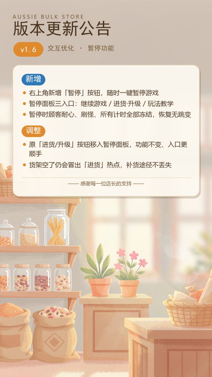 澳洲模拟器5.0版本更新公告截图