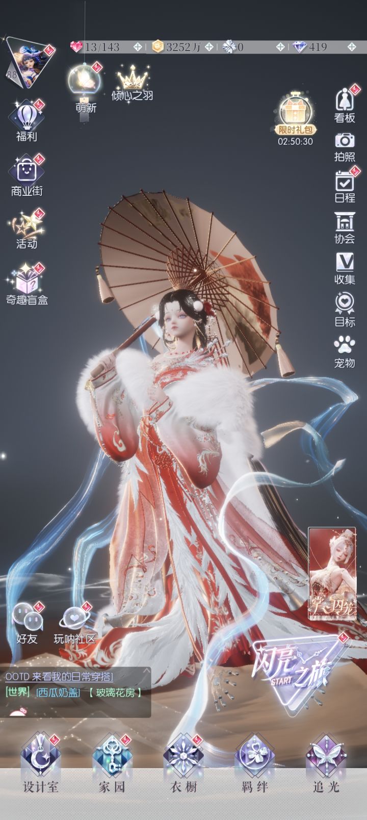 以闪你就这样善待我的小号截图
