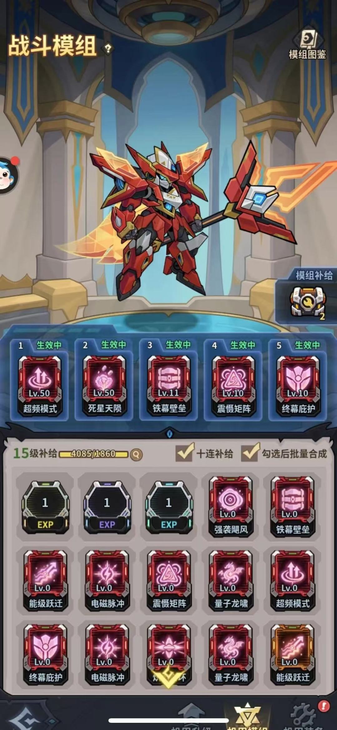 重生霸服,资源多到用不完 3
