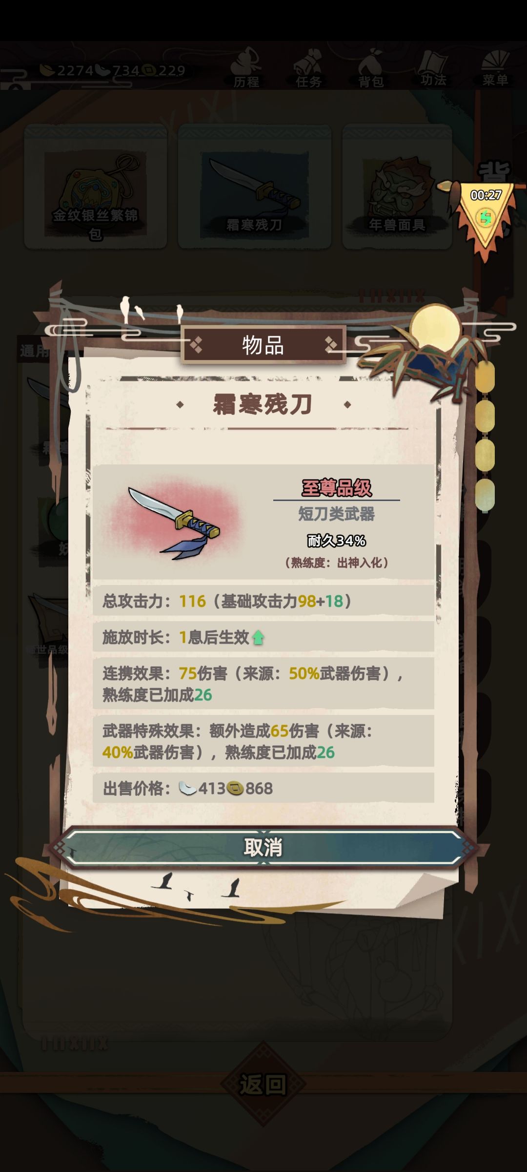 仙器是什么垃圾🤪我至尊匕首秒了 2