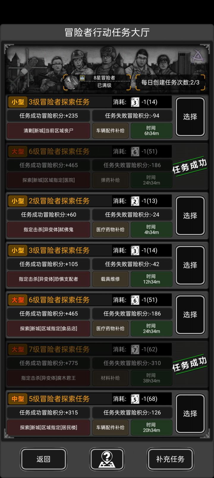 不到三个月，新城8星了截图