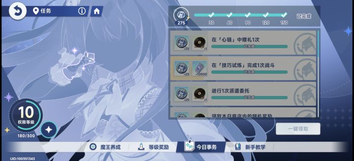 有没有大佬们知道11级到底是怎么到的啊截图