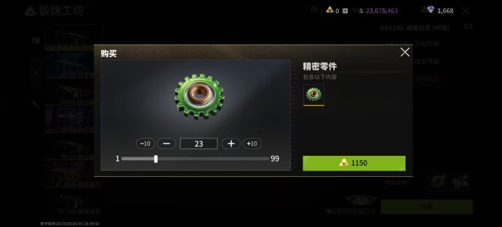 萤火突击招笑送枪皮截图