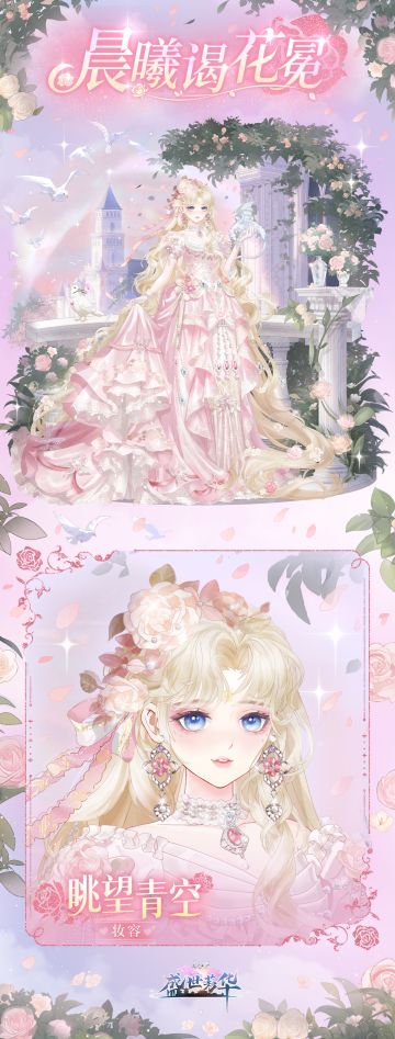 卡池详情✦高塔之誓