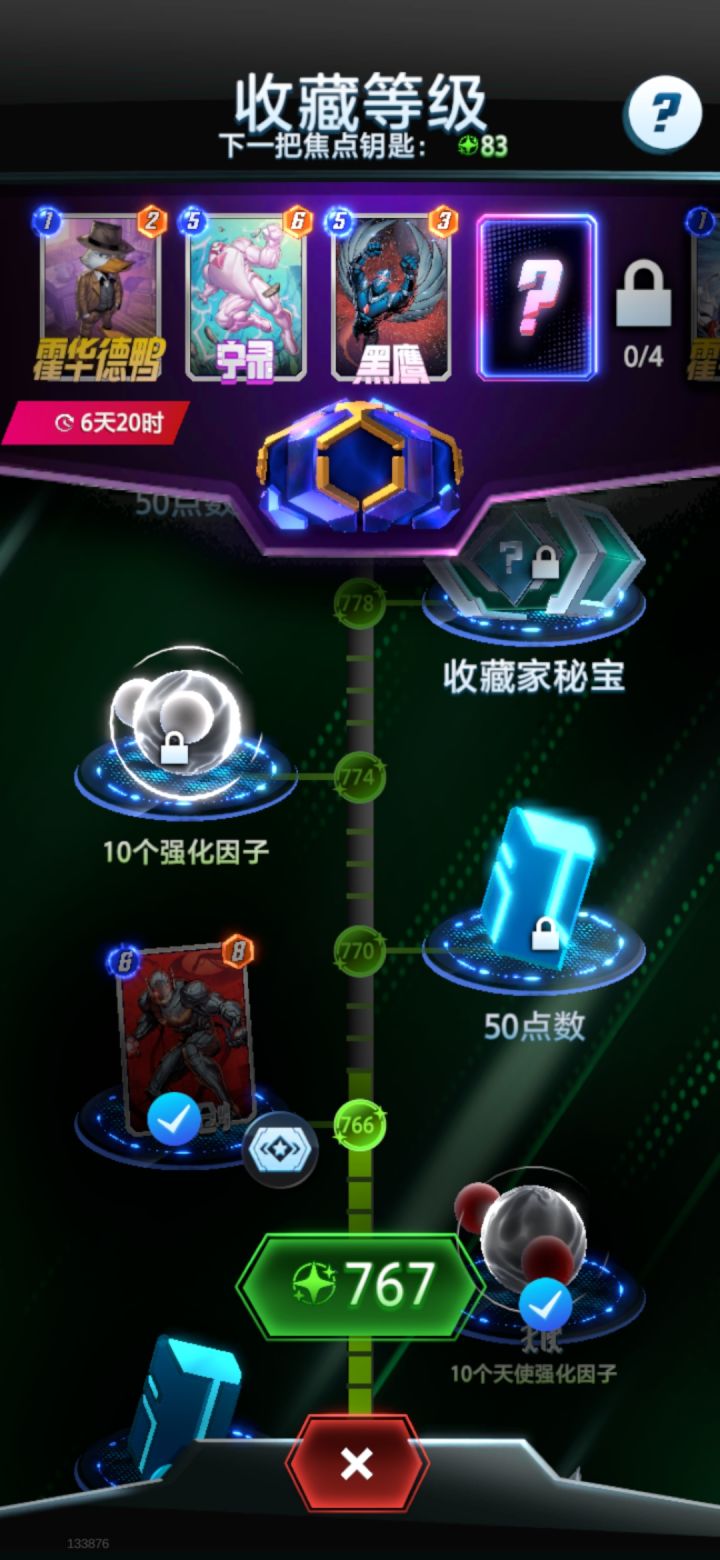 有大佬知道赛季通行证概率吗截图