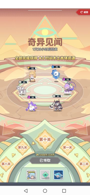 奇闻异见 新服开服活动