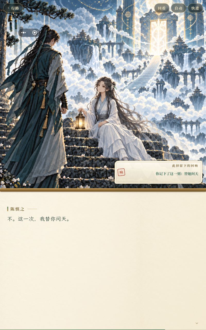 隐藏角色宁萤 3