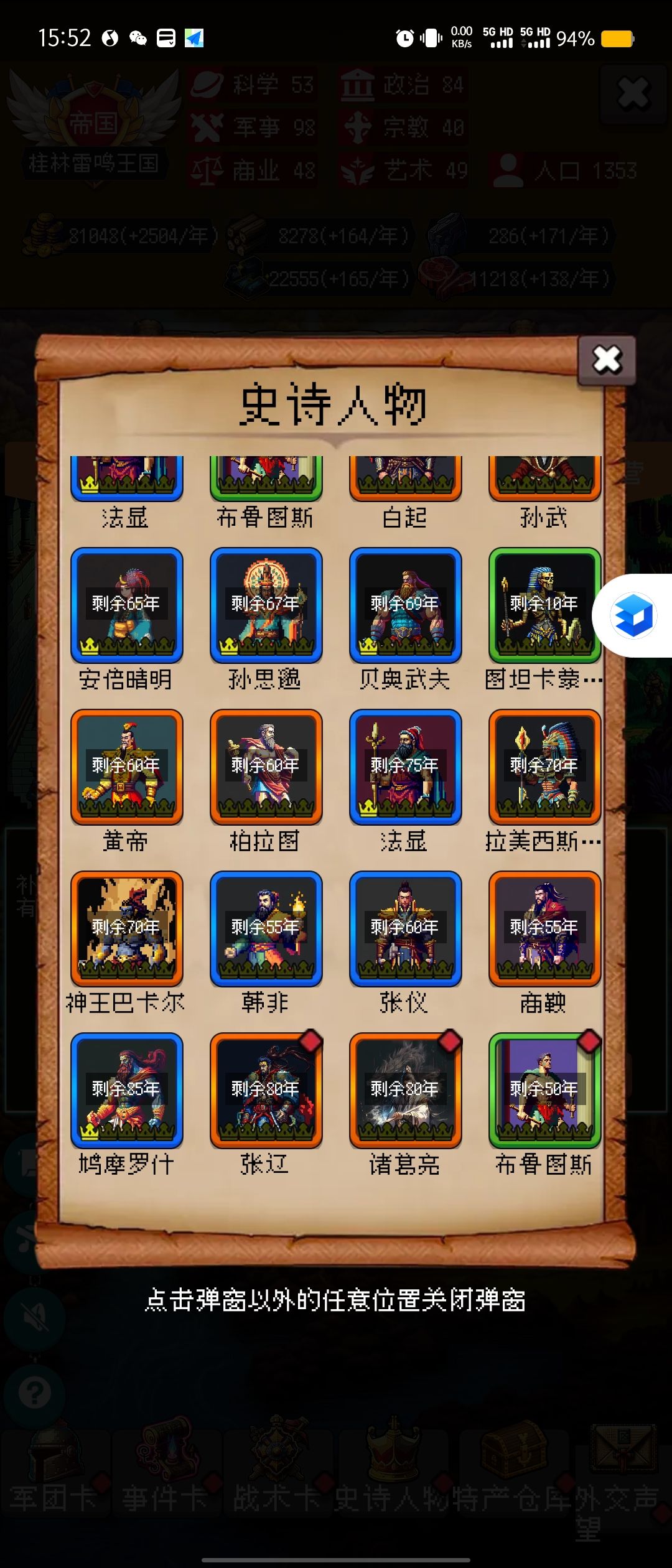 一局两个李白，两个所罗门 3
