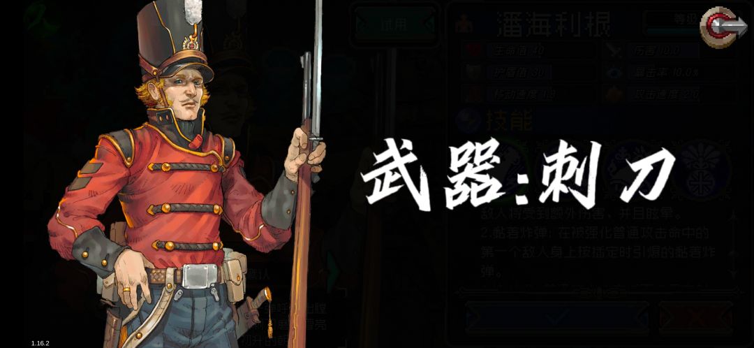 关于战魂铭人全角色武器盘点(补)截图