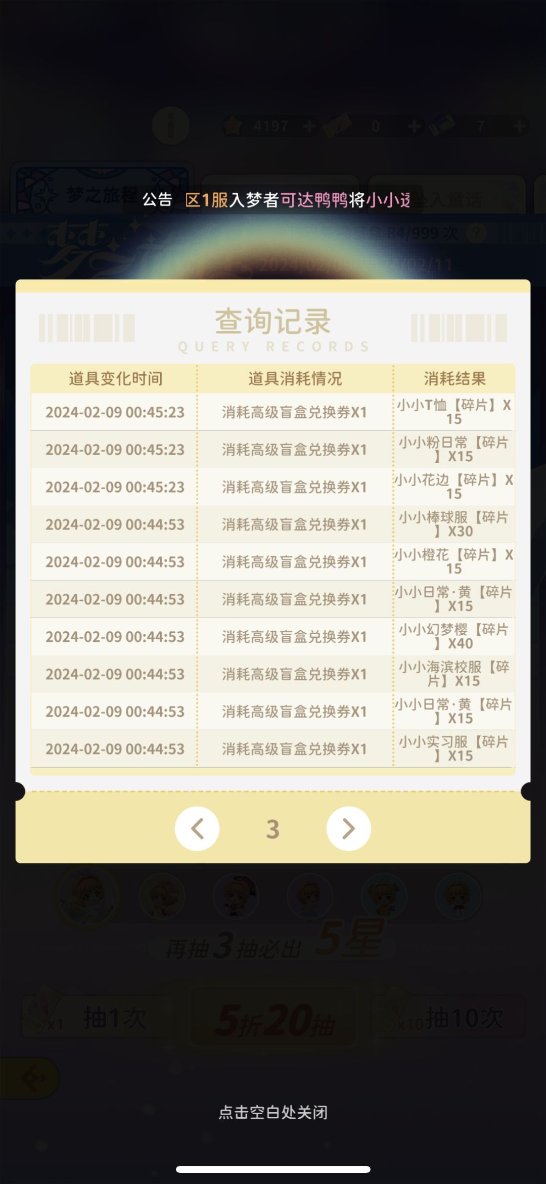 这透明翼搞不动84抽才1透明翼 黑的无语 8