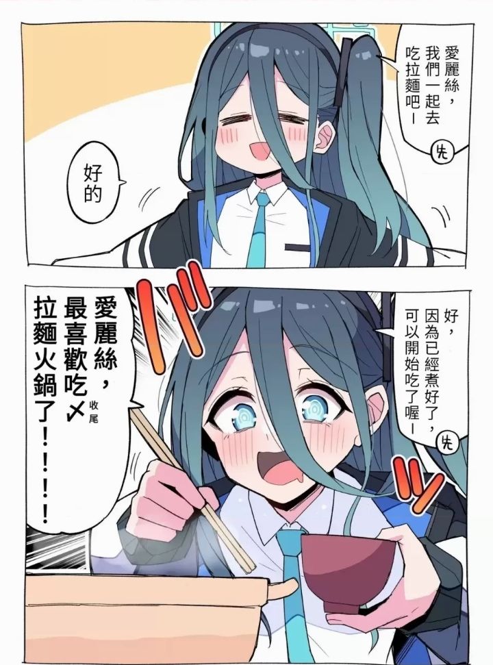 柚子的打工日常( •̥́ ˍ •̀ू ) 2